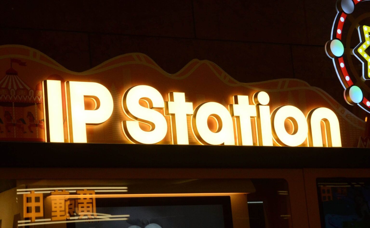Face & Halo Lit Signs for IP Station